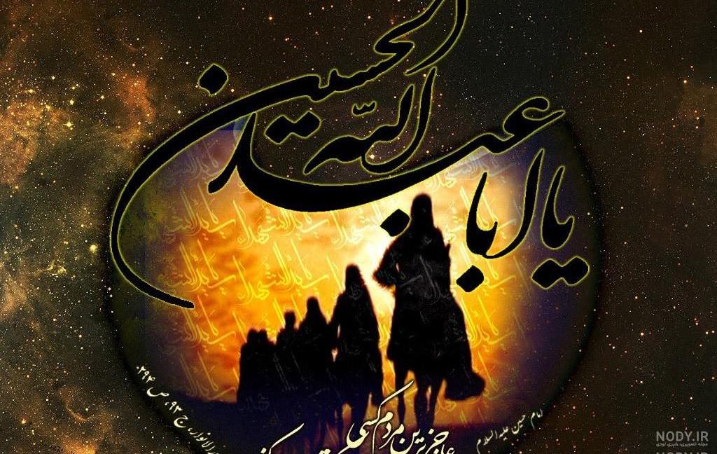 عکس پروفایل محرم نزدیک است