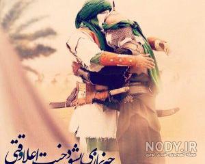 عکس یا حسین زیبا