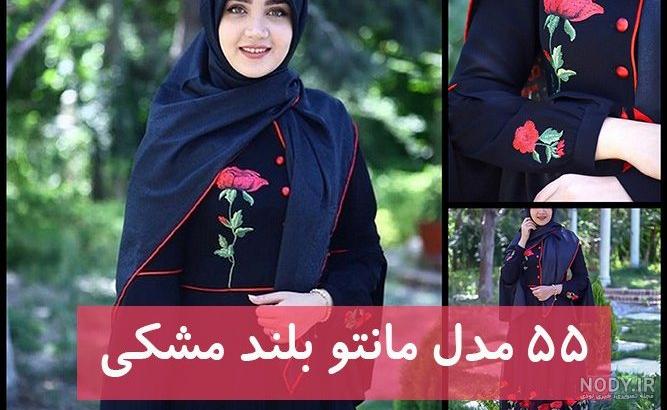 مدل مانتو مشکی دخترانه برای محرم
