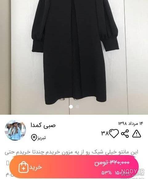 مدل مانتو مشکی دخترانه برای محرم