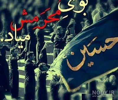 پروفایل حسینی دخترانه