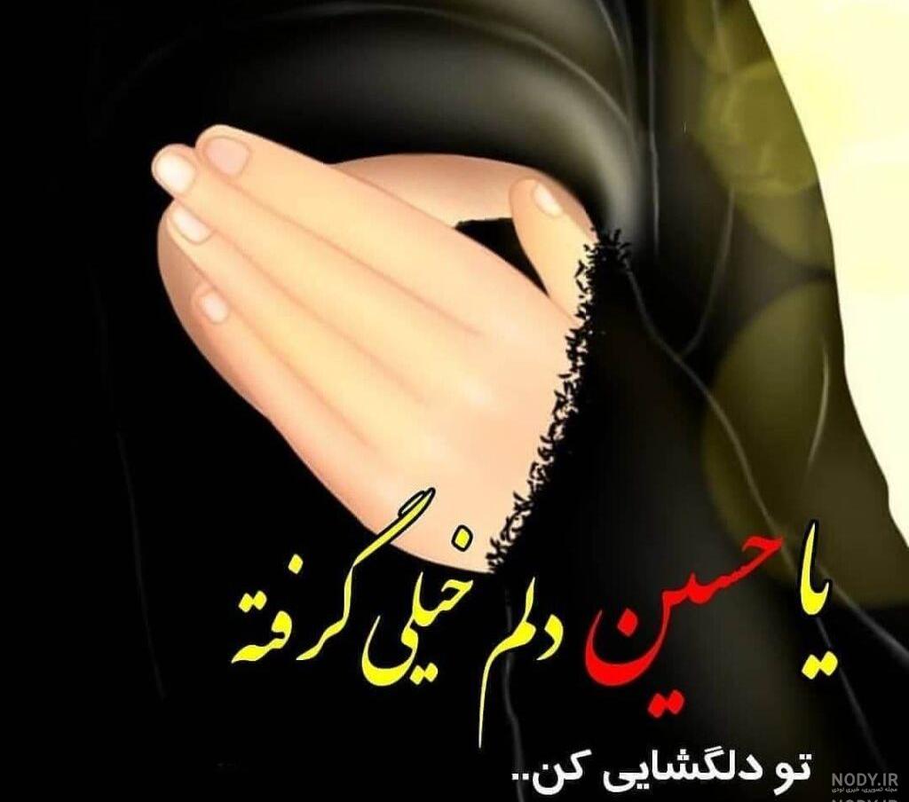پروفایل محرم جدید