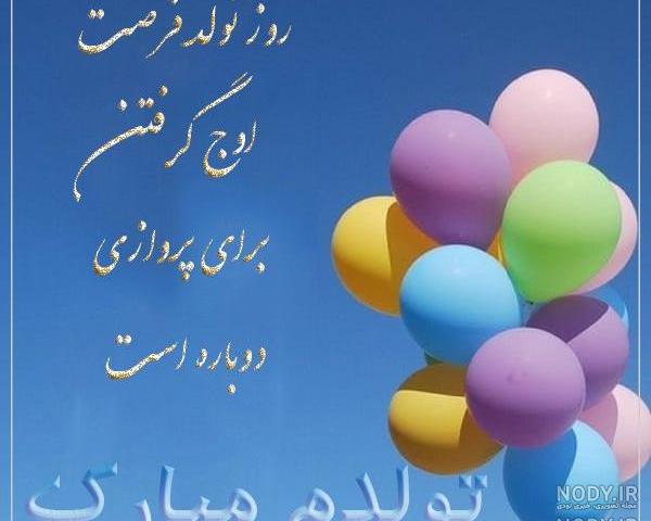 استوری تولدم مبارک استوری تولدم مبارک