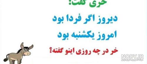اگر پس فردا دوشنبه باشد پس پریروز چه روزی است