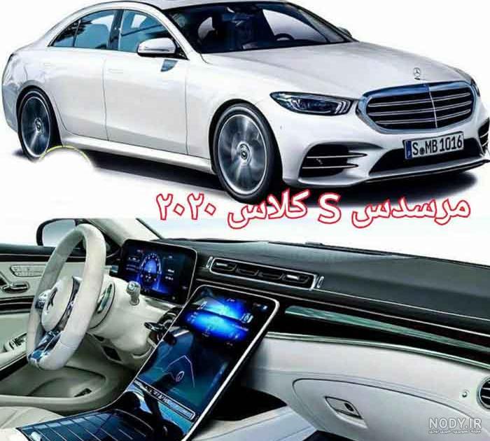 بنز s کلاس 2021 قیمت بنز s کلاس 2021 قیمت