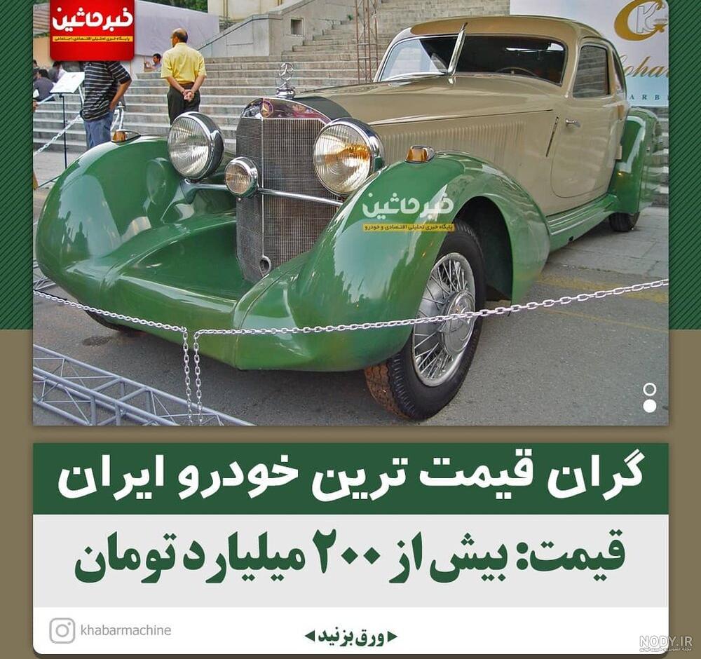 بنز قدیمی فروشی بنز قدیمی فروشی