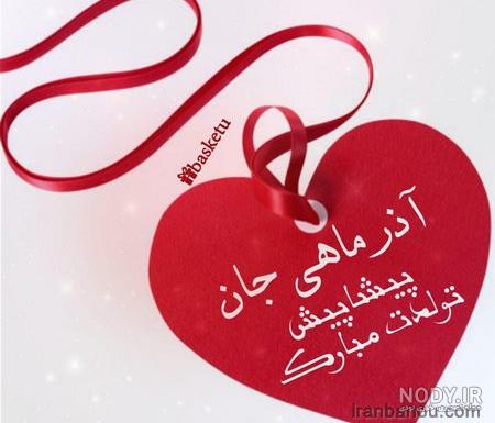 تولد یه جیگری نزدیکه مردادی