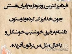 جواب معما دیروز اگر فردا بود امروز یکشنبه بود