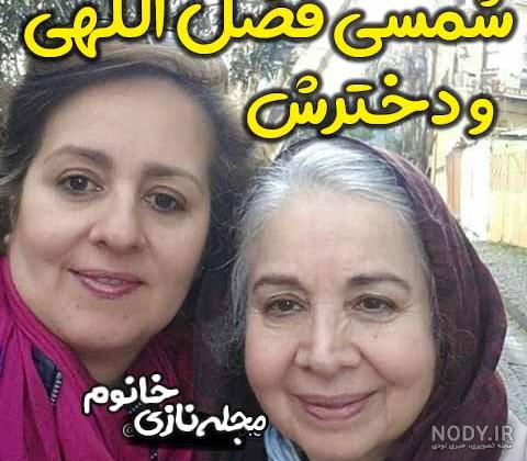 خجسته کیا همسر شمسی فضل الهی