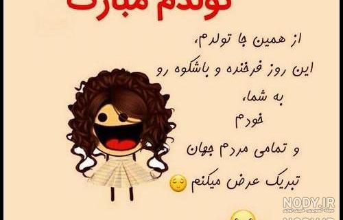 خودم استوری تولدم مبارک خودم استوری تولدم مبارک