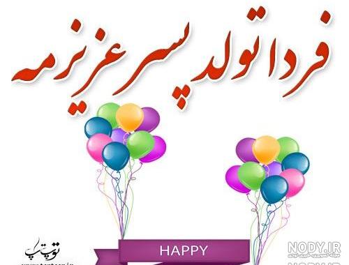 دلنوشته مادرانه برای تولد پسرم نزدیکه