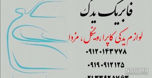 روغن کمک گیربکس کاپرا