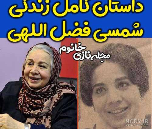 شمسی فضل الهی در فیلم قیصر