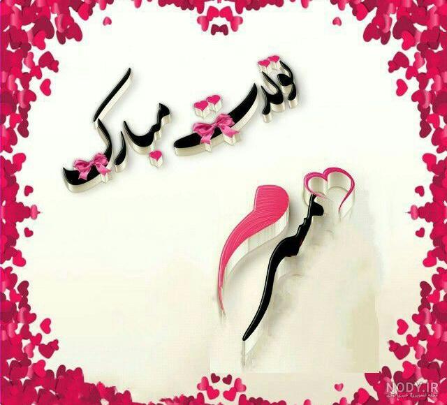 عکس تولد خانمم
