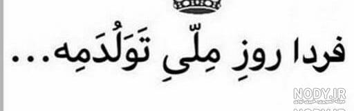 عکس تولدم مبارک انگلیسی عکس تولدم مبارک انگلیسی