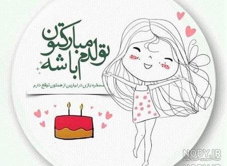 عکس تولدم مبارک انگلیسی عکس تولدم مبارک انگلیسی