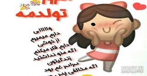عکس تولدم مبارک پسرانه