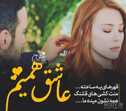 عکس عاشقانه اکیا و کمال