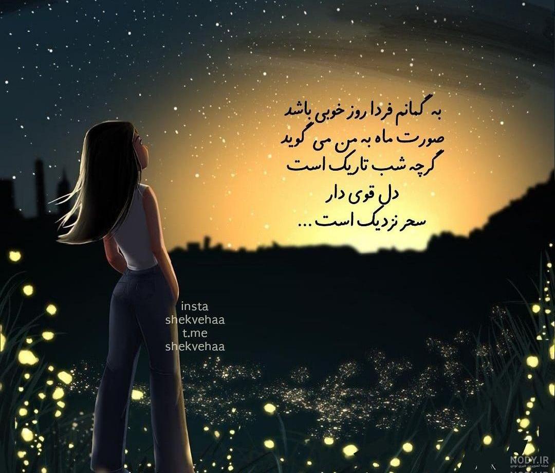 عکس فردا شب عروسیمه عکس فردا شب عروسیمه