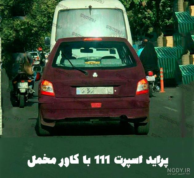 عکس مزدا تری سفید