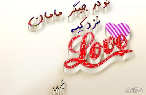 عکس پروفایل فردا تولد جیگر مامان عکس پروفایل فردا تولد جیگر مامان