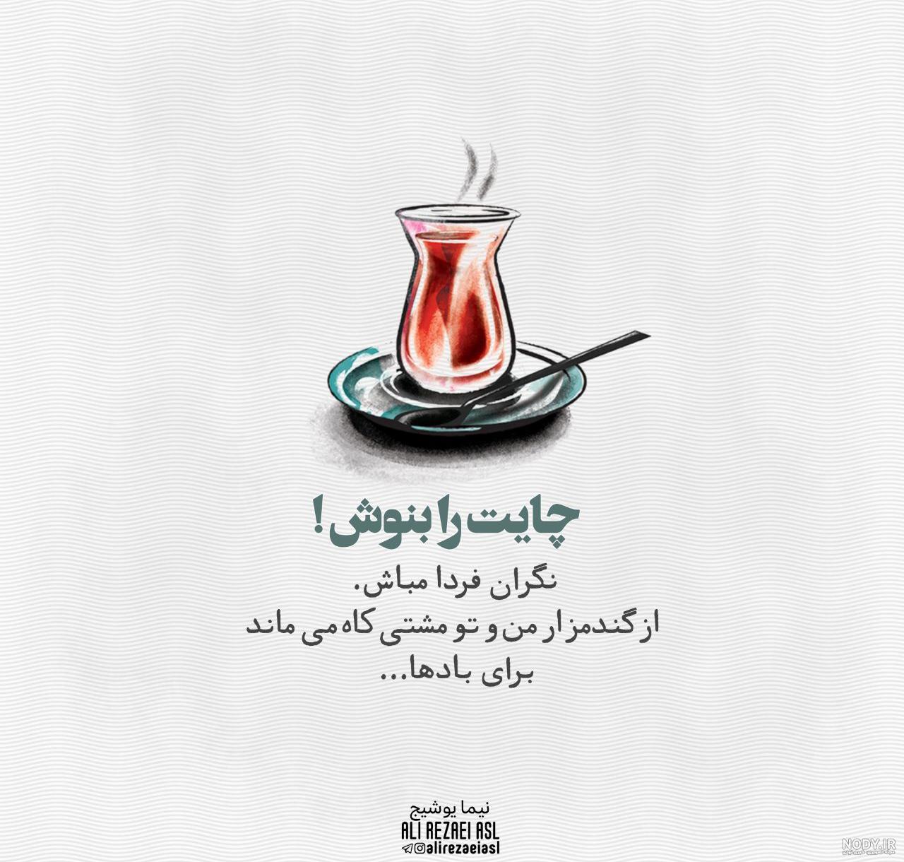 فردا موتورز