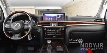 قیمت لکسوس lx570 مدل 2018 در ایران قیمت لکسوس lx570 مدل 2018 در ایران