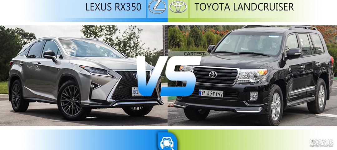 قیمت لکسوس rx350 مدل 2017 قیمت لکسوس rx350 مدل 2017