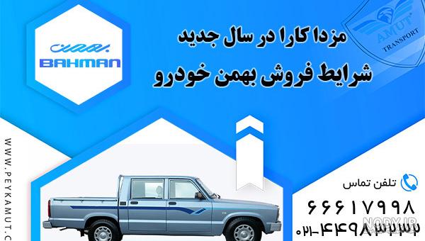 قیمت مزدا دوکابین مدل ۹۰ قیمت مزدا دوکابین مدل ۹۰