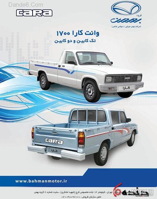 قیمت مزدا ۱۶۰۰ صفر قیمت مزدا ۱۶۰۰ صفر