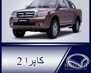 قیمت پمپ بنزین کاپرا قیمت پمپ بنزین کاپرا
