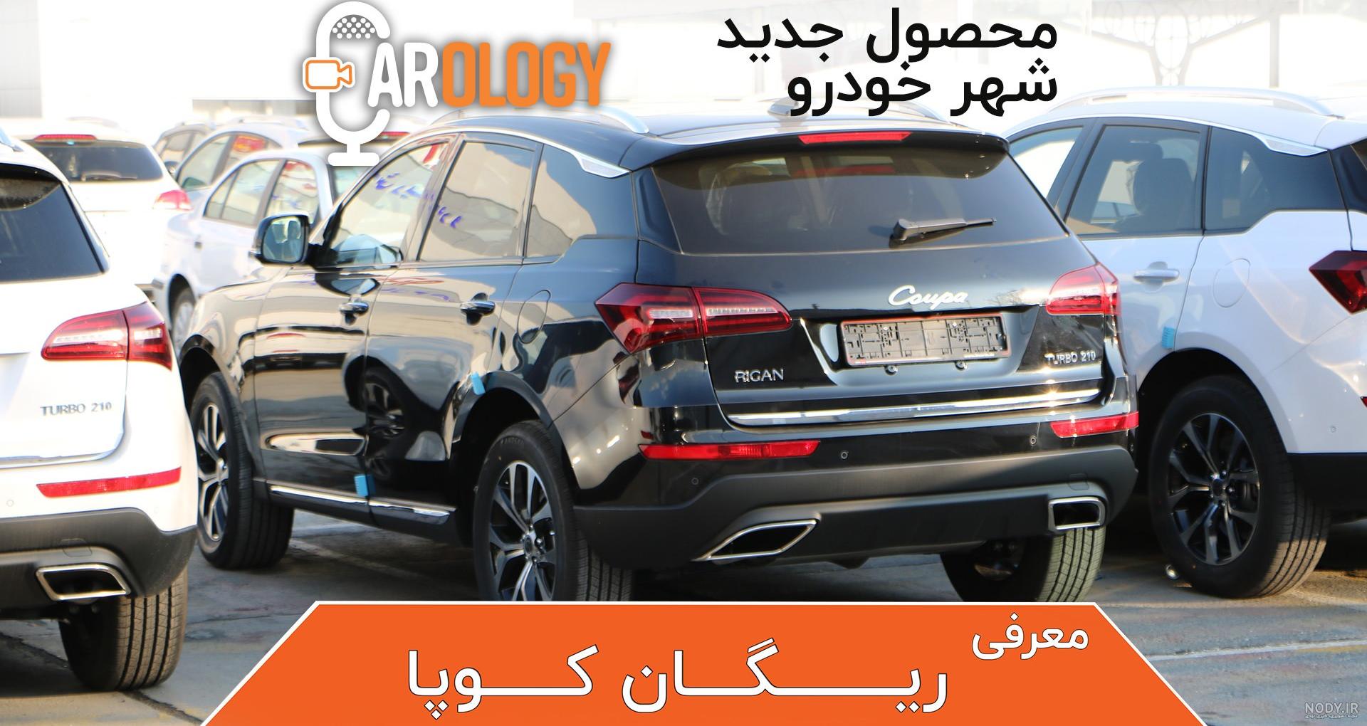 قیمت کوپا فلگشیپ کارکرده قیمت کوپا فلگشیپ کارکرده