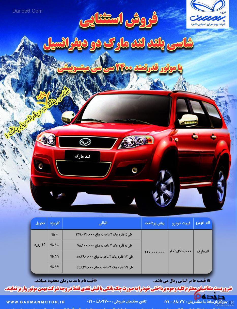 مشخصات لندمارک v7