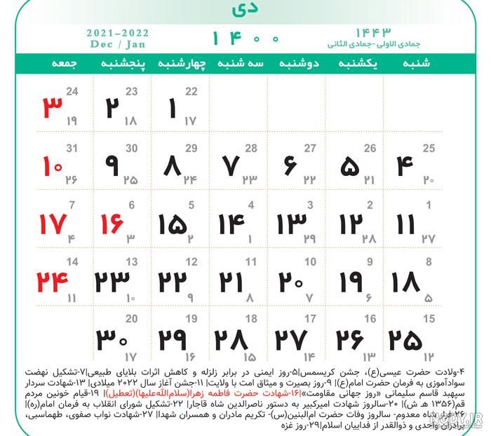 معما کده با جواب