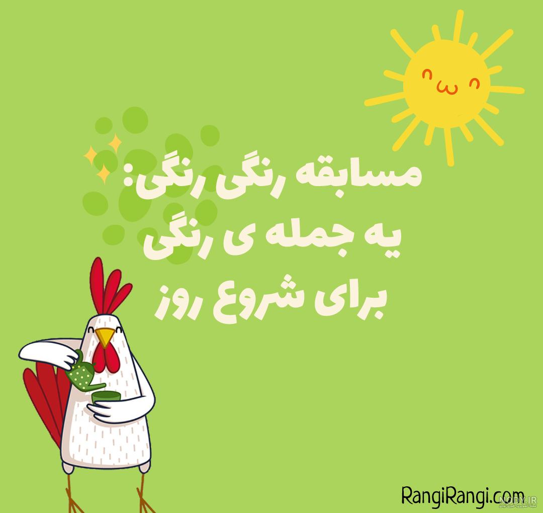 معما کده با جواب