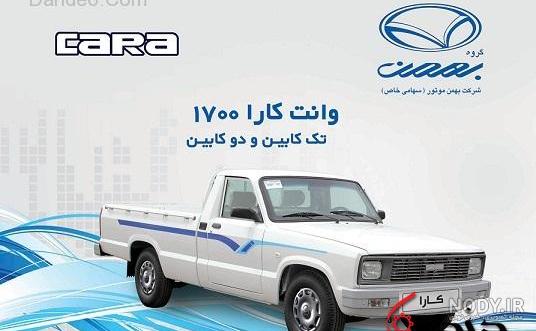 موتور مزدا کارا 1700 موتور مزدا کارا 1700