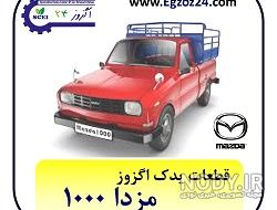 وانت مزدا دیوار تهران