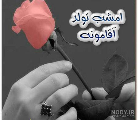 وضعیت تولد همسرم
