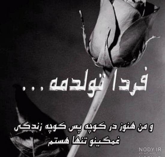 کلیپ تولدم مبارک برای وضعیت واتساپ کلیپ تولدم مبارک برای وضعیت واتساپ