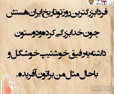 کلیپ فردا تولدمه برای وضعیت واتساپ