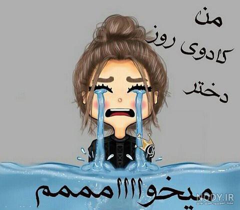 عکس فردا روز دختر