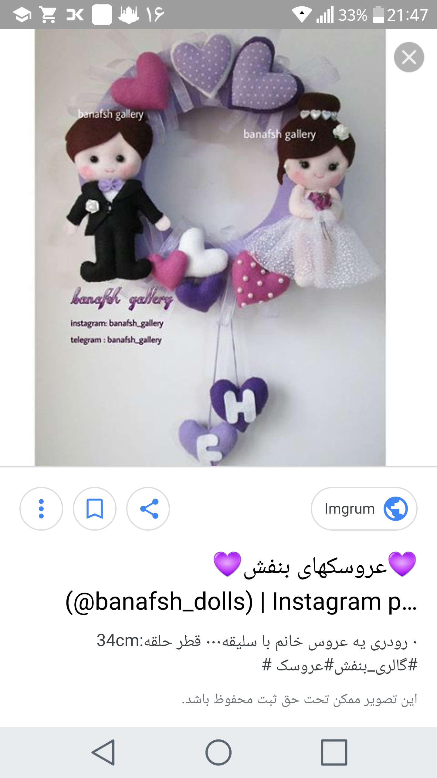 الگو ساخت عروسک نمدی