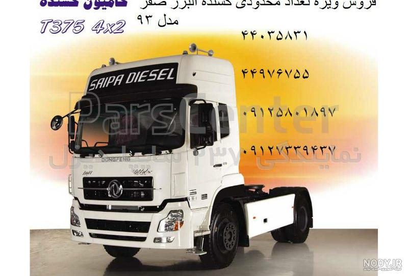 ایران خودرو دیزل اقساطی 99