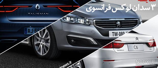 ثبت نام سیتروئن c3 ثبت نام سیتروئن c3