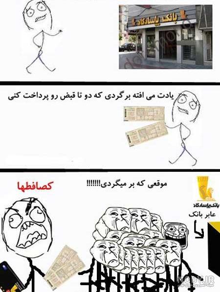 جوک بی ادبی جدید 98 جوک بی ادبی جدید 98