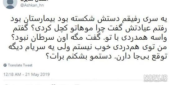 جوک بی ادبی جدید ۹۹ جوک بی ادبی جدید ۹۹