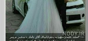 داماد قالیباف کیست