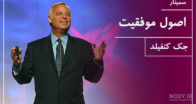 دانلود رایگان کتاب دره موفقیت دانلود رایگان کتاب دره موفقیت