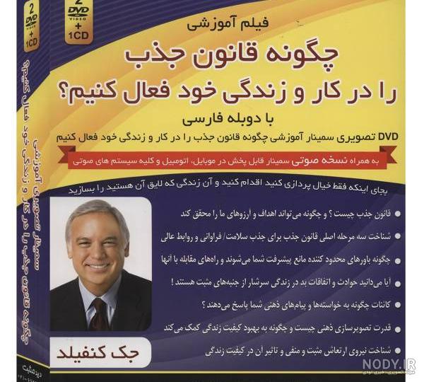 دانلود رایگان کتاب صوتی سوپ جوجه برای روح دانلود رایگان کتاب صوتی سوپ جوجه برای روح