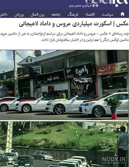 دختر قالیباف عروس کیست